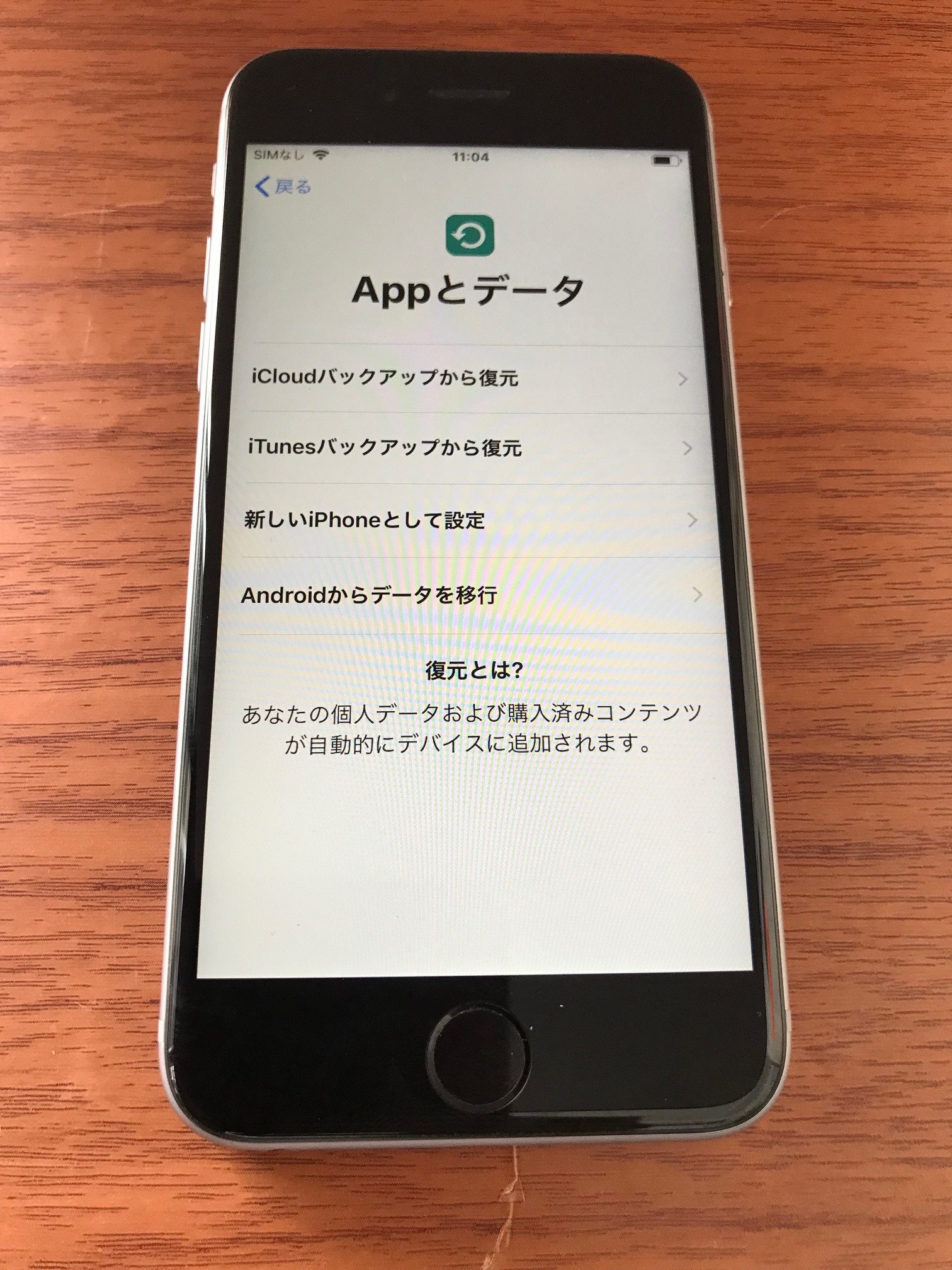 Iphoneは使用できません と表示された場合の対処方法 Iphone アイフォン Ipad アイパッド 修理クイック千葉成田店 成田駅前