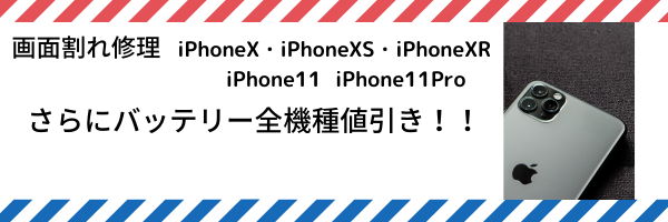 キャンペーン情報
